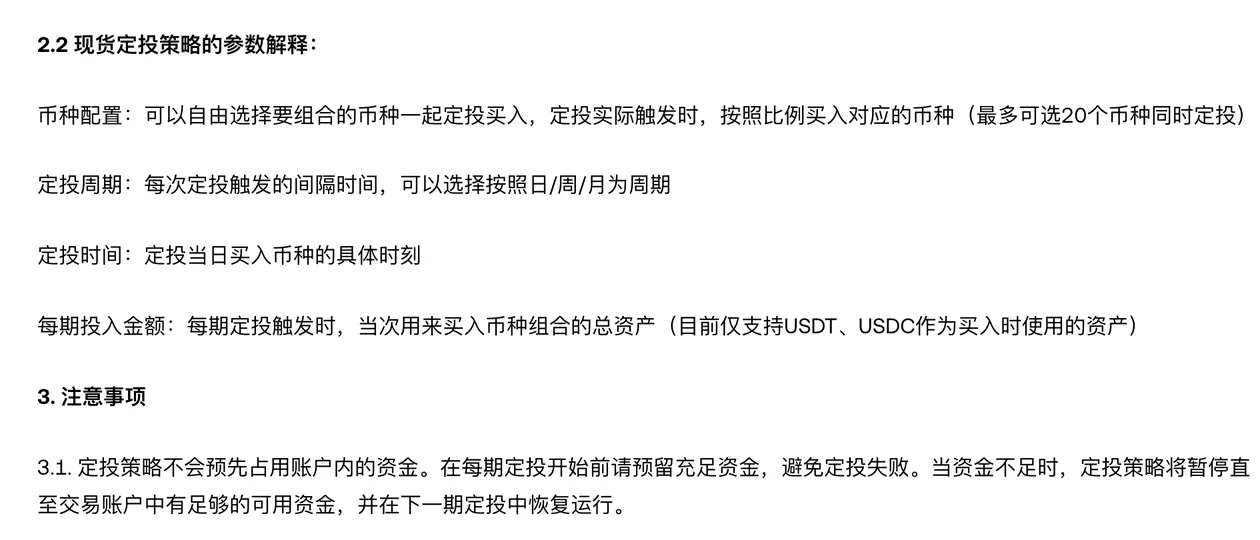 欧易定投要手续费吗？每期按什么费率扣、小额定投划不划算