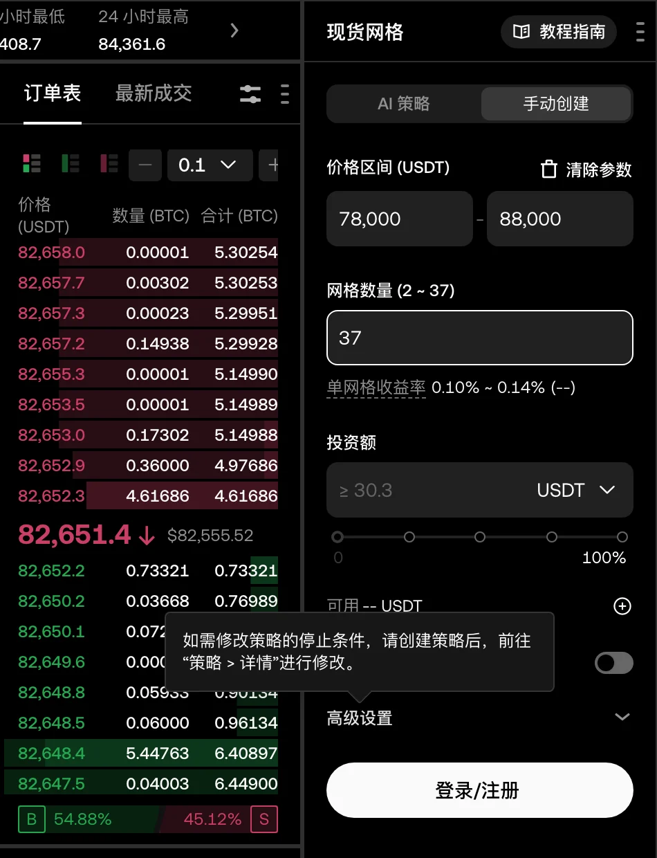 欧易现货网格创建面板：价格区间 78,000 到 88,000 时网格数量上限显示为 2 ~ 37，填 37 格后单网格收益率为 0.10% ~ 0.14%