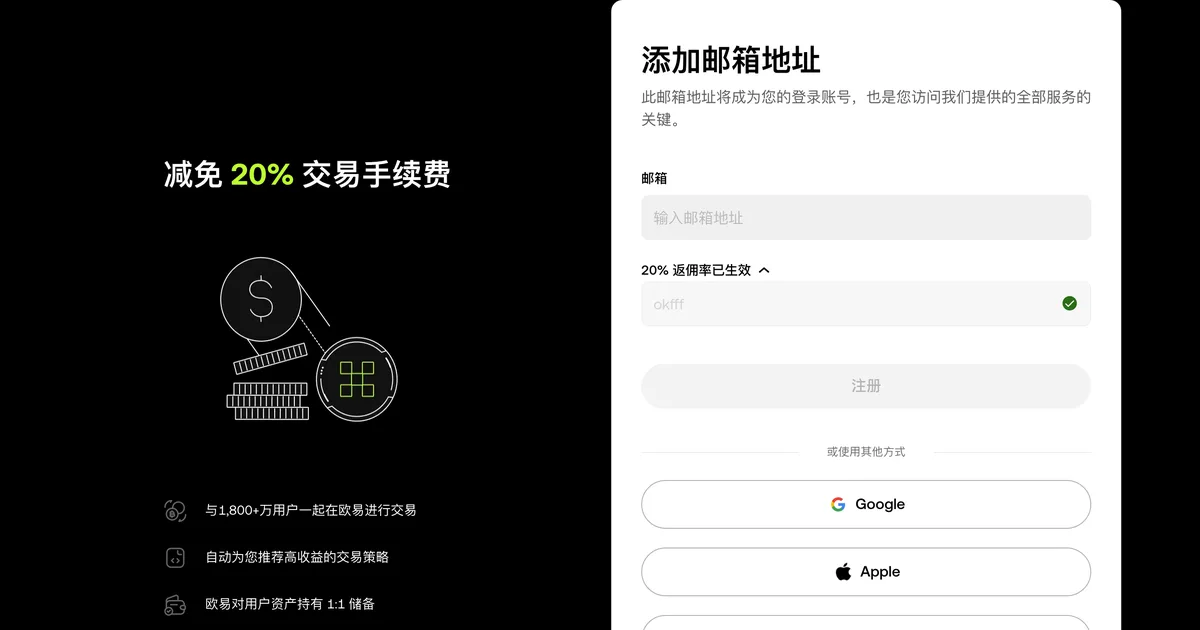 欧易邀请码填不了怎么办？输入框是灰的、带着别人的码、注册后想补填分别怎么处理
